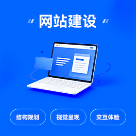 营销型官网建设荔湾区厂家